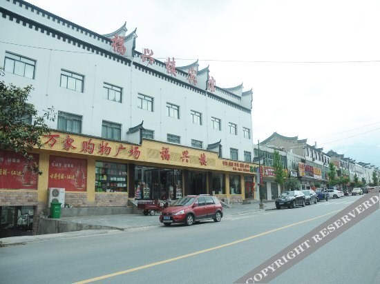 Луань: Fuxinglou Inn