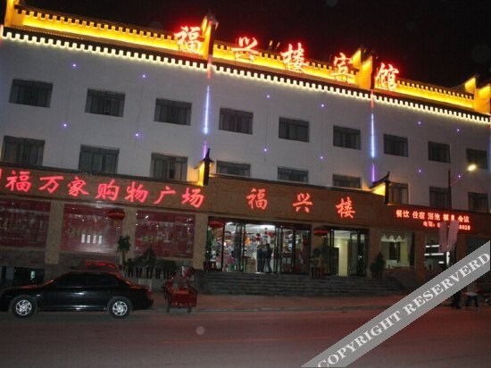 Луань: Fuxinglou Inn