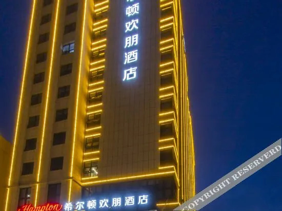 Бочжоу: Hampton by Hilton Bozhou Culture Park