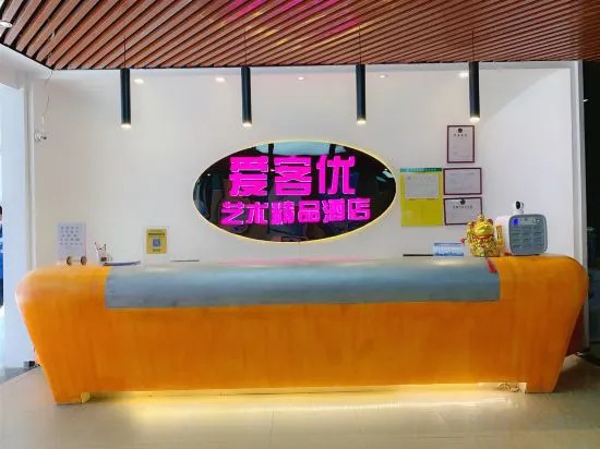 Чжаоцин: Aikeyou art Boutique Hotel