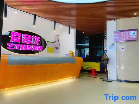 Чжаоцин: Aikeyou art Boutique Hotel