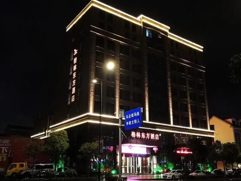 Яньчэн: GreenTree Eastern Hotel Yancheng Jianhu County Aobaolia Life Plaza