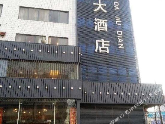 Яньчэн: Riyueming Hotel