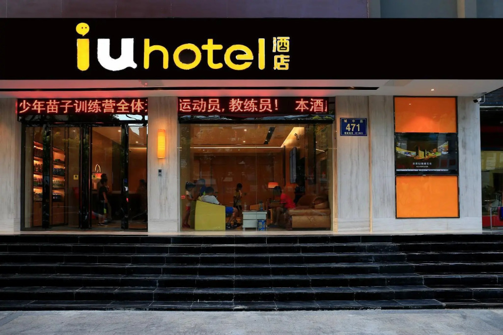 Синьши: IU Hotels Jingmen Jingshan County Government