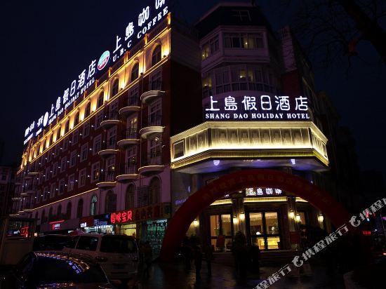 Луань: Shang Dao Holiday Hotel