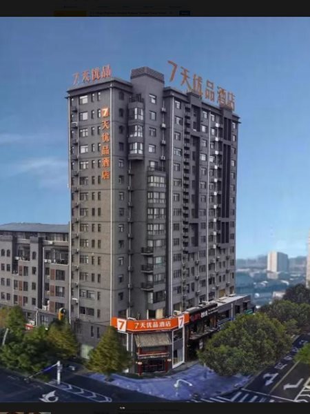 Синтай: 7 Days Premium Xingtai Railway Station Tianyi Street Branch