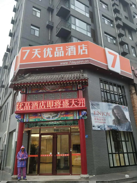 Синтай: 7 Days Premium Xingtai Railway Station Tianyi Street Branch