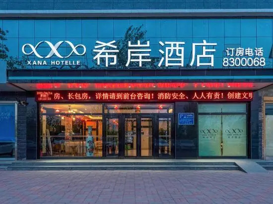 Хандань: Xana Hotelle Handan Zhonghua North Street