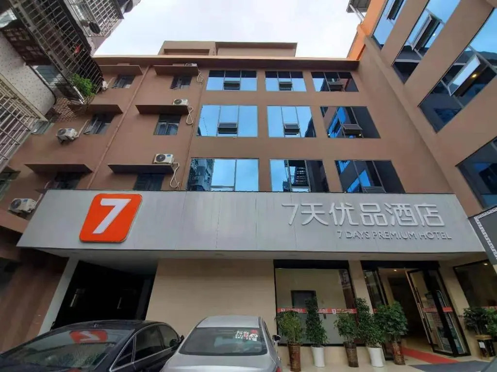 Ичан: 7 Days Premium Yichang Yiling