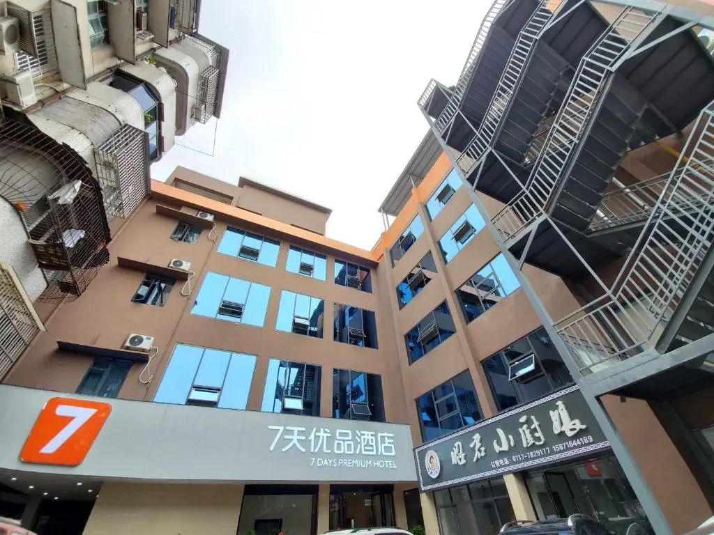 Ичан: 7 Days Premium Yichang Yiling