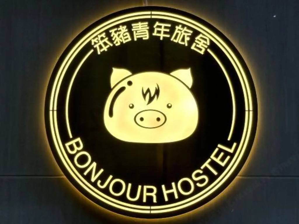 Шэньчжэнь: Bonjour Youth Hostel