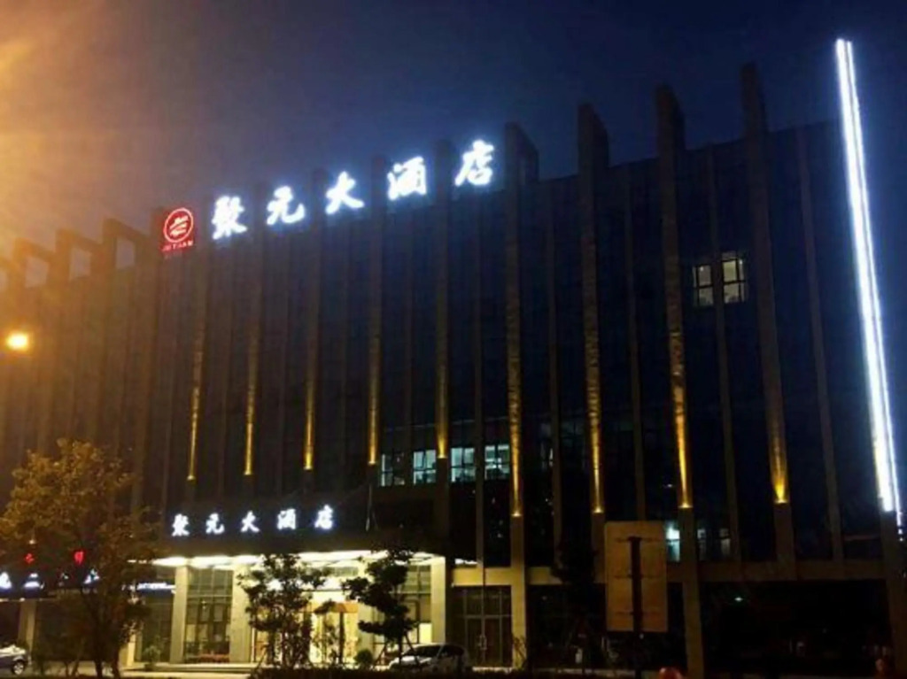 Чжоушань: Juyuan Hotel