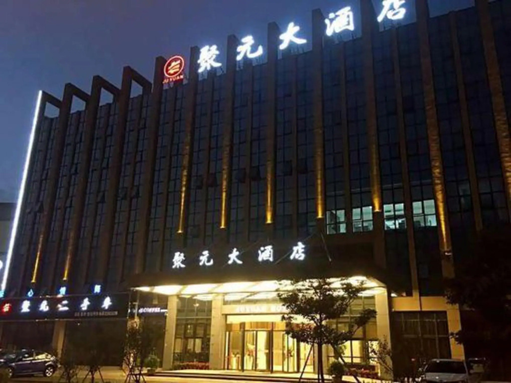Чжоушань: Juyuan Hotel