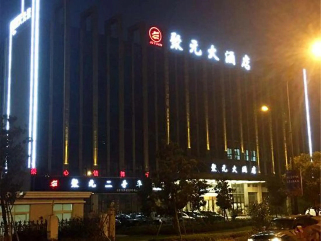 Чжоушань: Juyuan Hotel