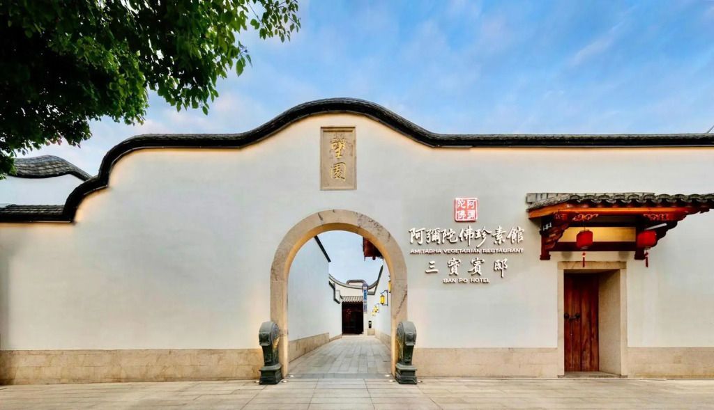 Фучжоу: San Po Hotel