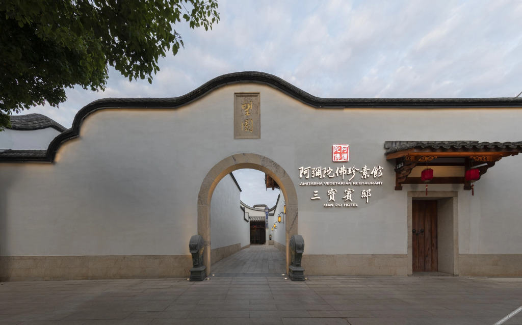 Фучжоу: San Po Hotel