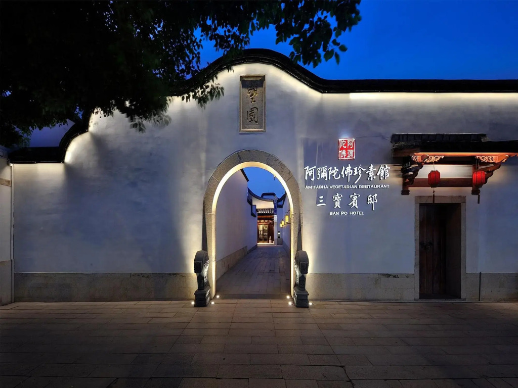Фучжоу: San Po Hotel