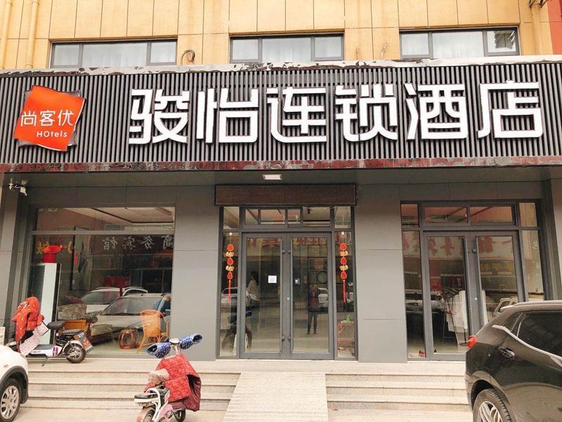 Бинжоу: JUN Hotels Shandong Binzhou Boxing County Bus Station