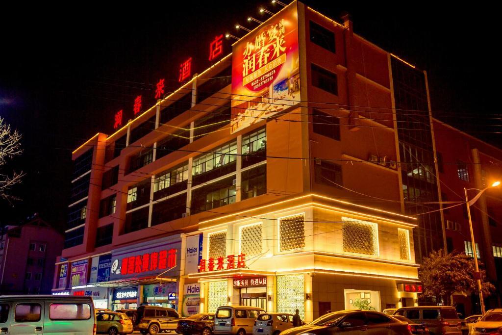 Циндао: Qingdao Run Chun Lai Hotel