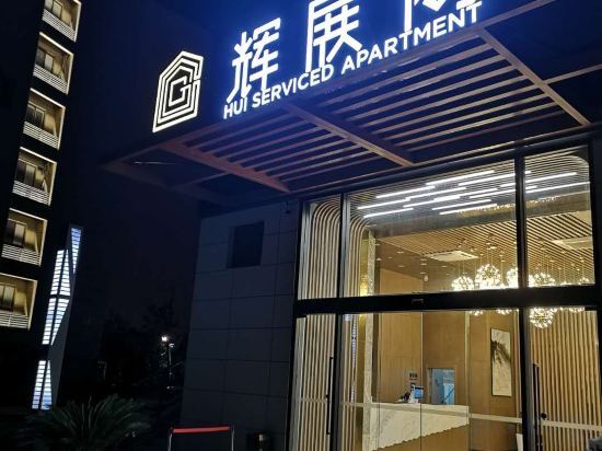 Сучжоу: Hui Serviced Apartment