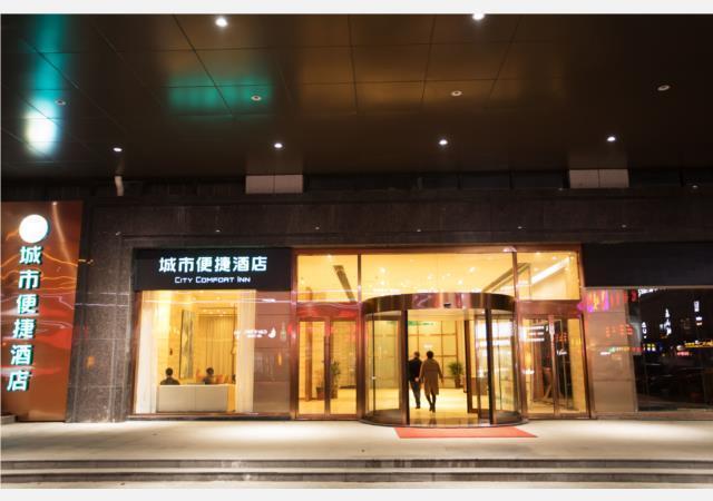 Уху: City Comfort Inn Wuhu City Xingyue Square