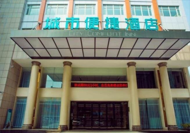 Цзинчжоу: City Comfort Inn Jingzhou Gongan Chengshi Square
