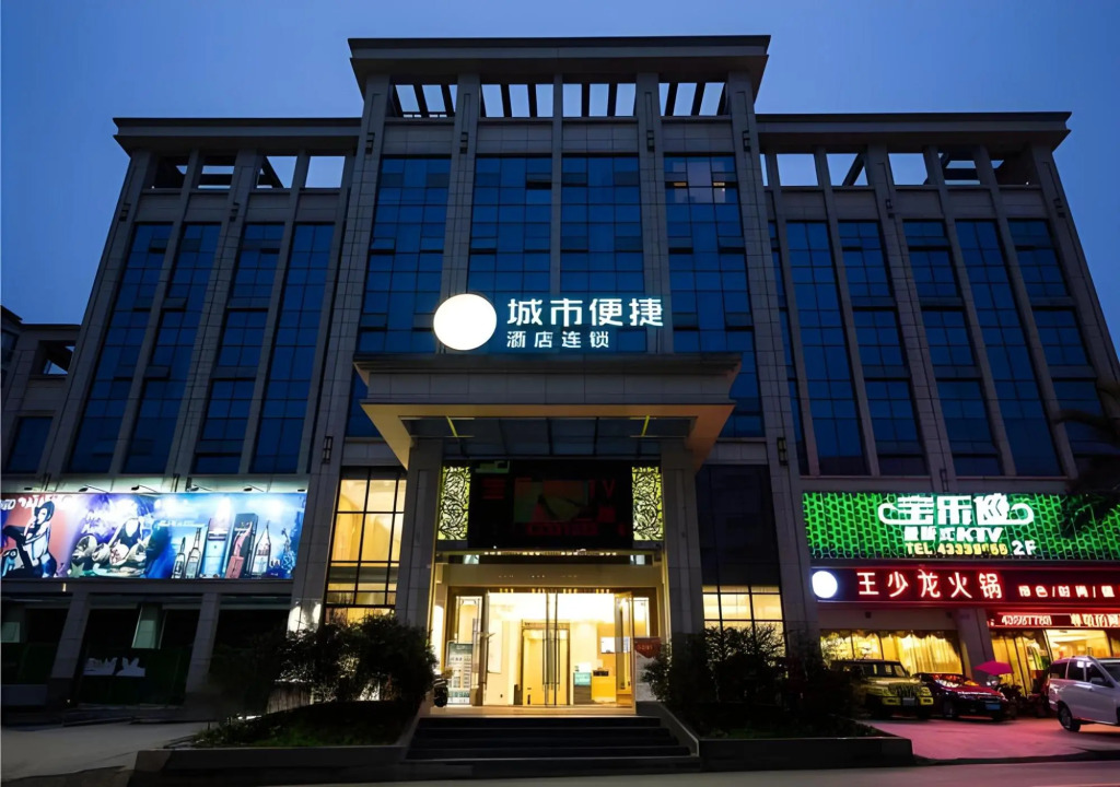 Чунцин: City Comfort Inn Chongqing Dazu Shuangqiao