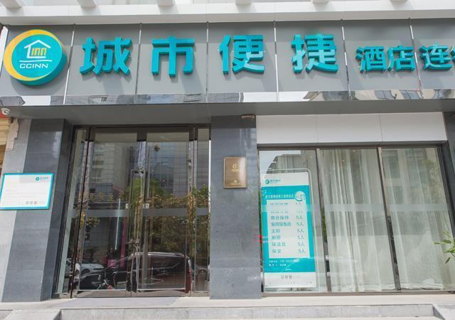 Ухань: City Comfort Inn Wuhan Huanghe Tower Shouyi Metro