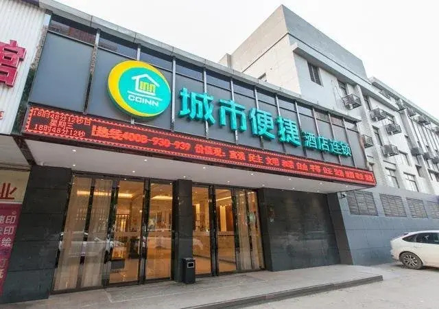 Ухань: City Comfort Inn Wuhan International Expo Center Maying Metro