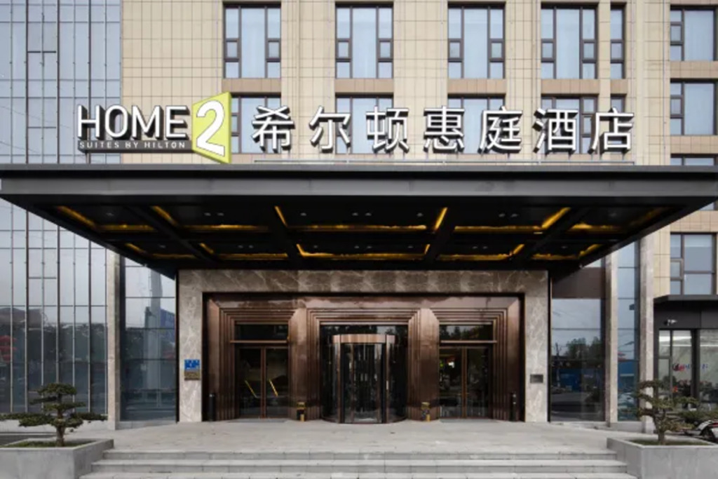 Уси: Home2 Suites by Hilton Wuxi Huishan