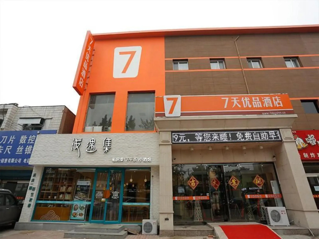 Таншань: 7 Days Premium Tangshan People Hospital