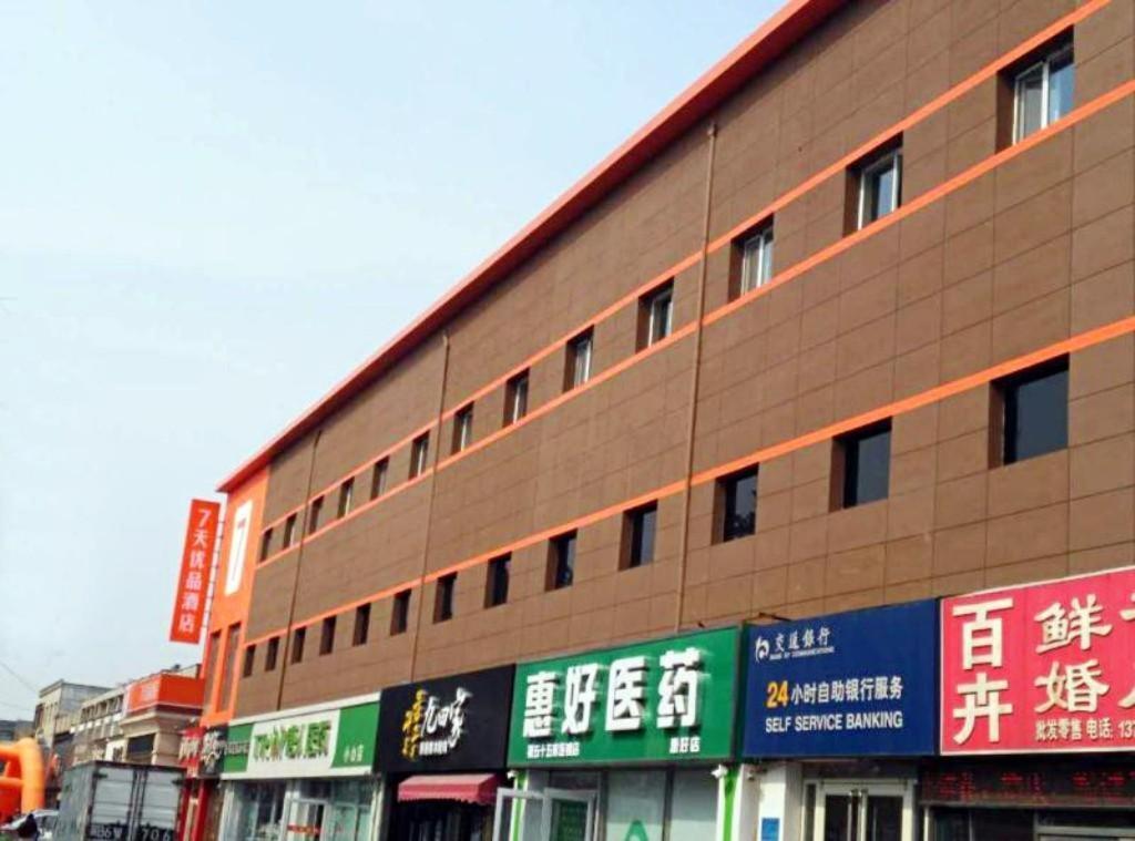 Таншань: 7 Days Premium Tangshan People Hospital
