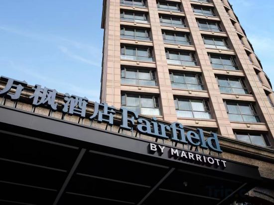 Ханчжоу: Fairfield by Marriott Hangzhou Xihu District