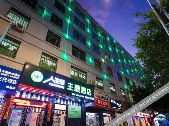 Quanzhou Life House Theme Hotel — фото 4