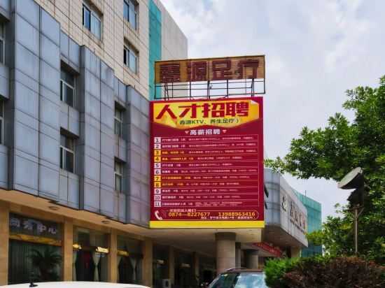 Цюйцзин: Xin Yuan