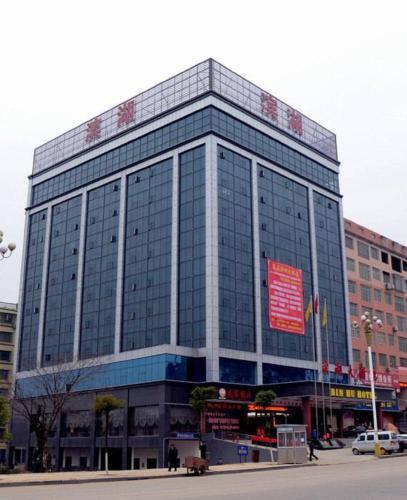 Юнчжоу: Yong Zhou Bin Hu Hotel