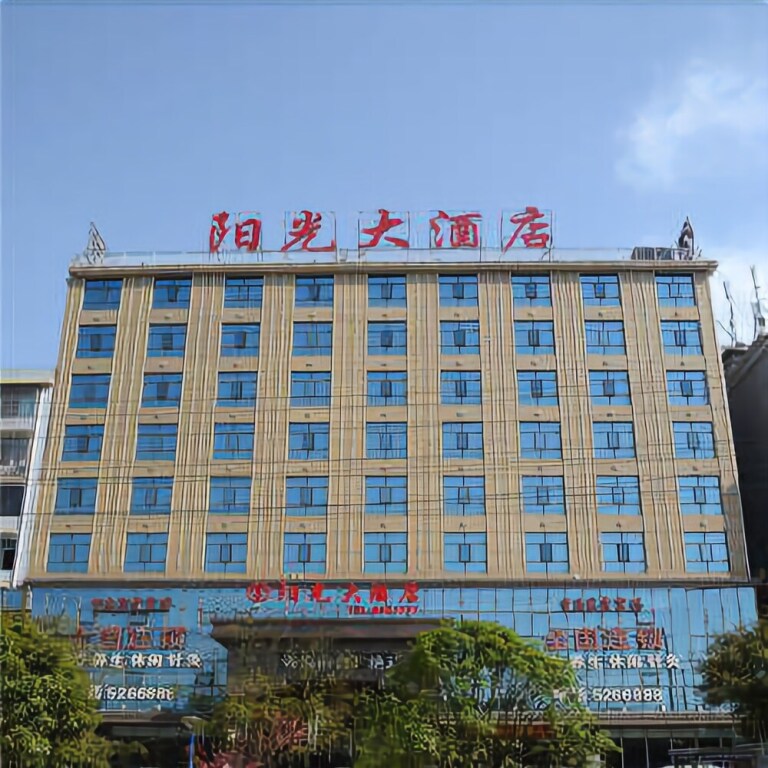 Шаоян: Shaoyang Yangguang Hotel