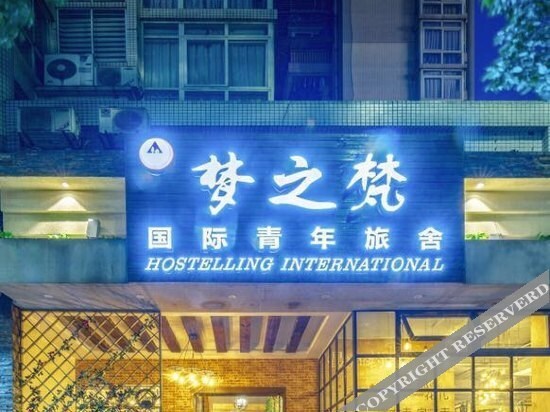 Чунцин: Meng Zhi Fan International Hostel