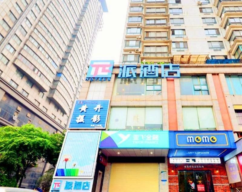 Цзиньчжун: Pai Hotel Jinzhong Jiexiu Railway Station South Mianshan Street