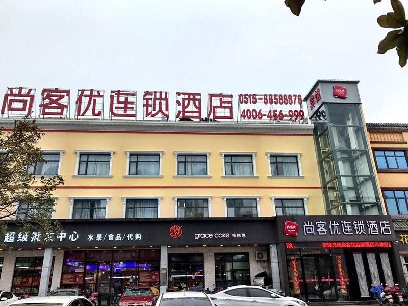 Яньчэн: Thank Inn Chain Hotel Jiangsu Yancheng Chengnan New Town Municipal Government