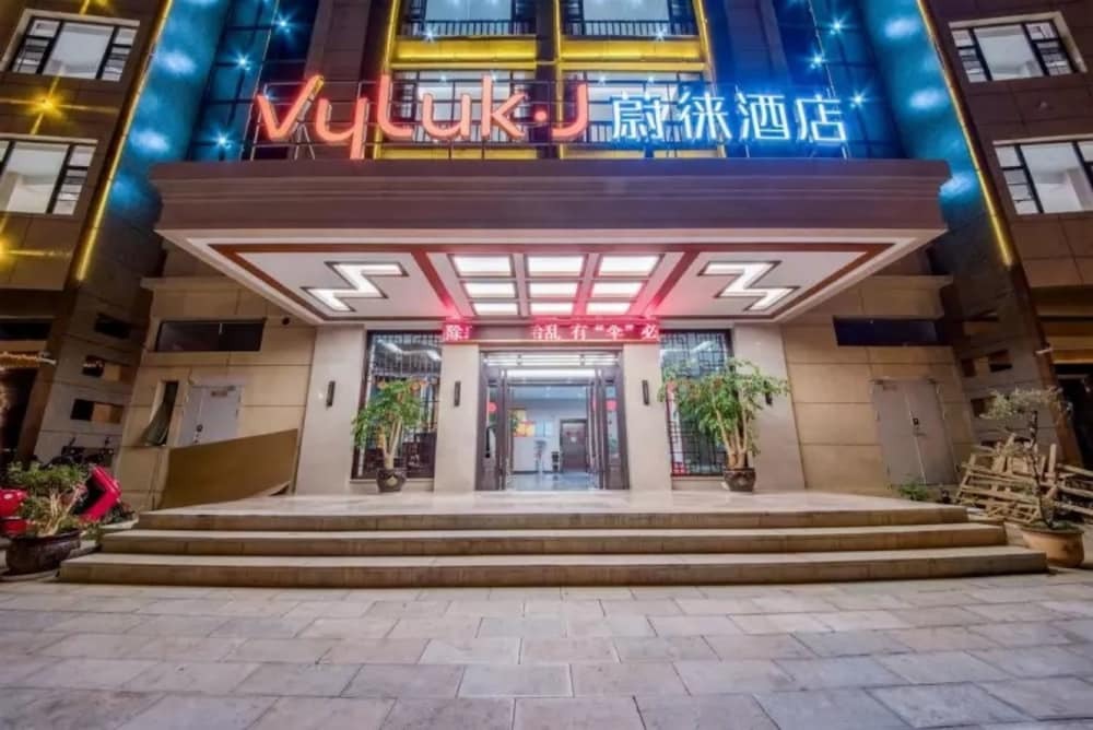 Линьань: Vyluk Hotel Jianshui Gucheng