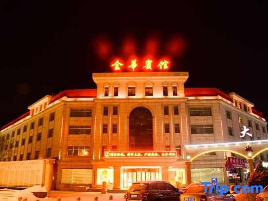 Цзяюйгуань: Jinhua Hotel