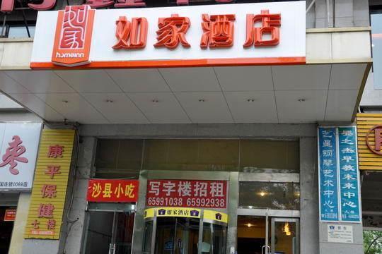 Чжэнчжоу: Home Inn Zhengzhou Dongming Road Provincial People's Hospital