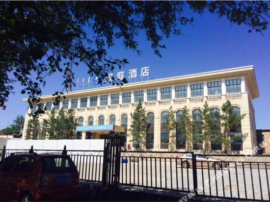 Цюаньшань: Hanting Express Ulanqab Jining International Leather City