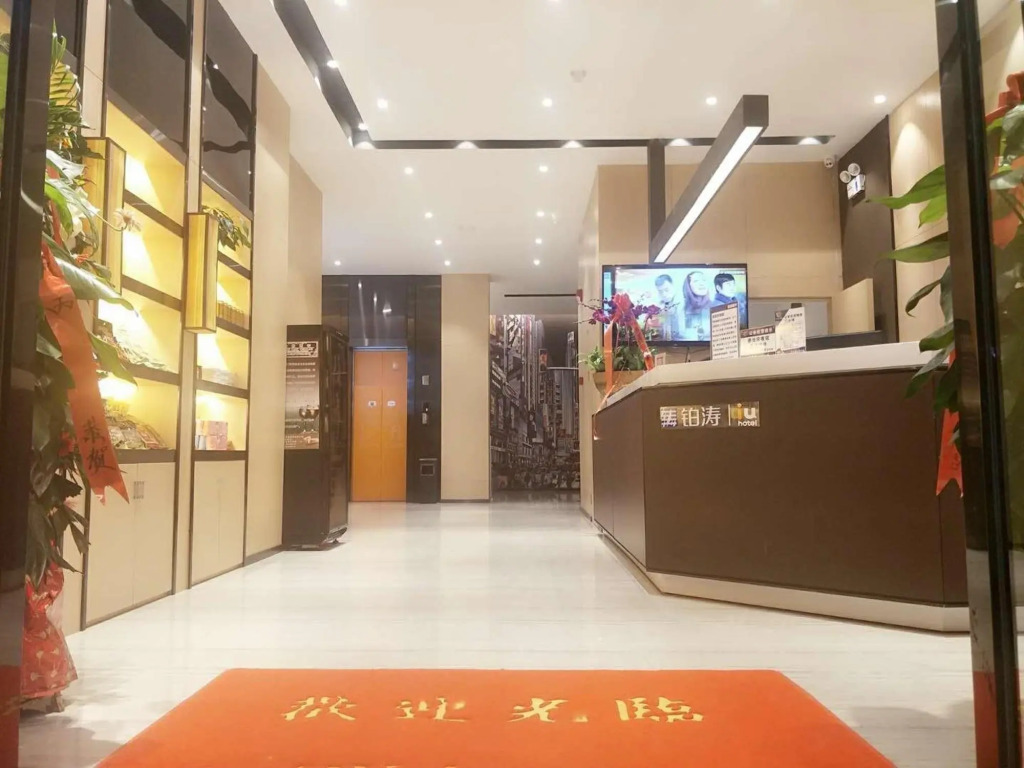 Синъи: IU Hotels Xingyi Sports Center