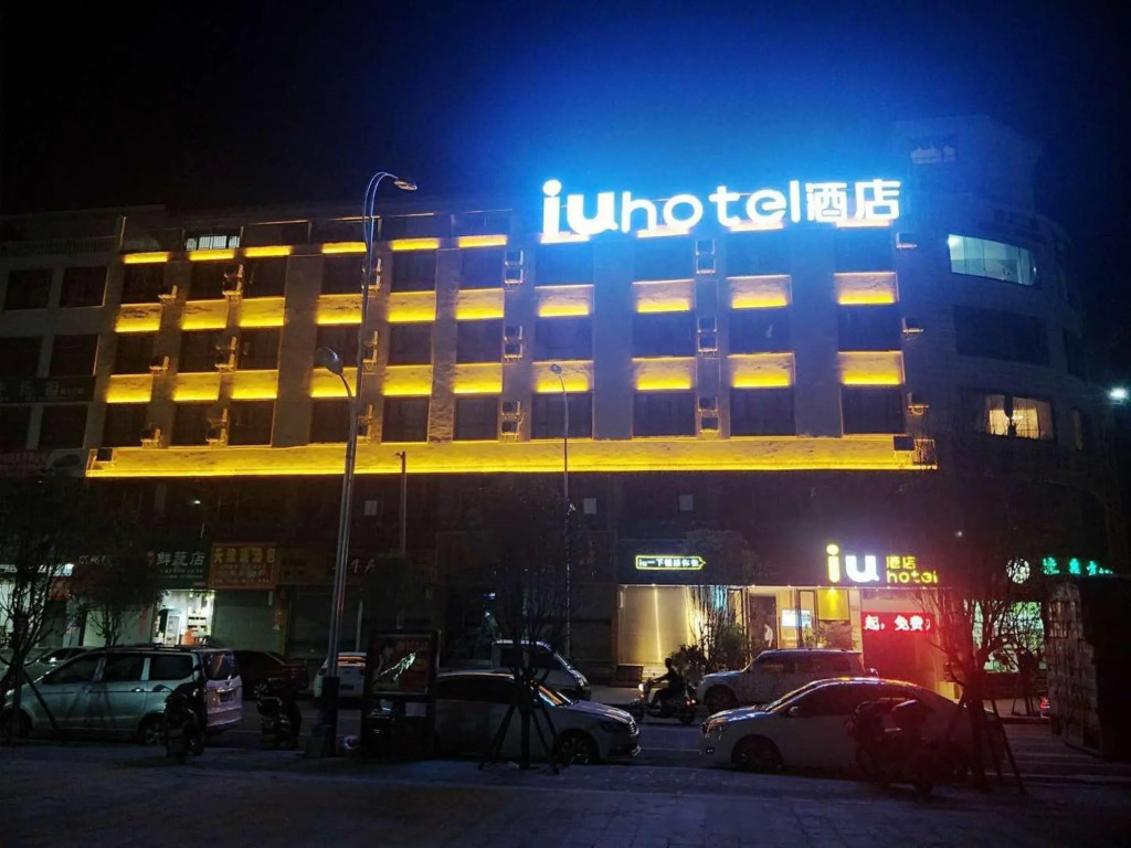 Синъи: IU Hotels Xingyi Sports Center