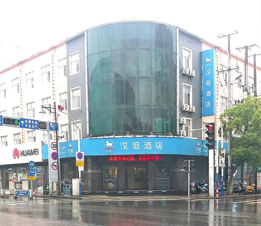 Наньтун: Hanting HM Mid Jiefang Rd