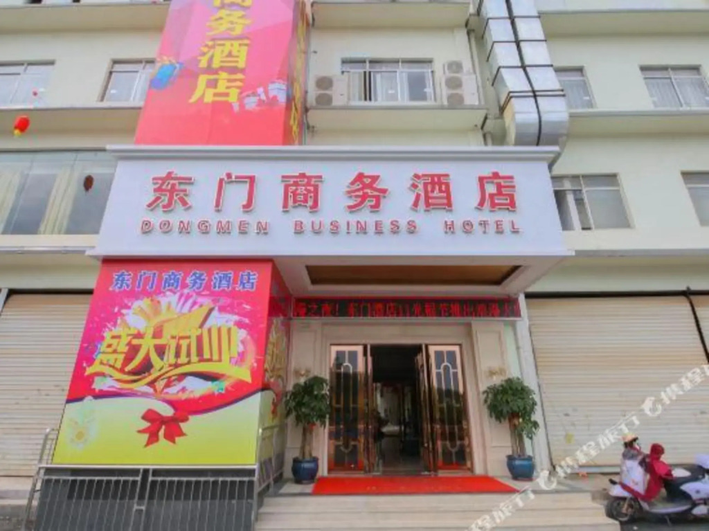 Наньнин: Dong Men Business Hotel