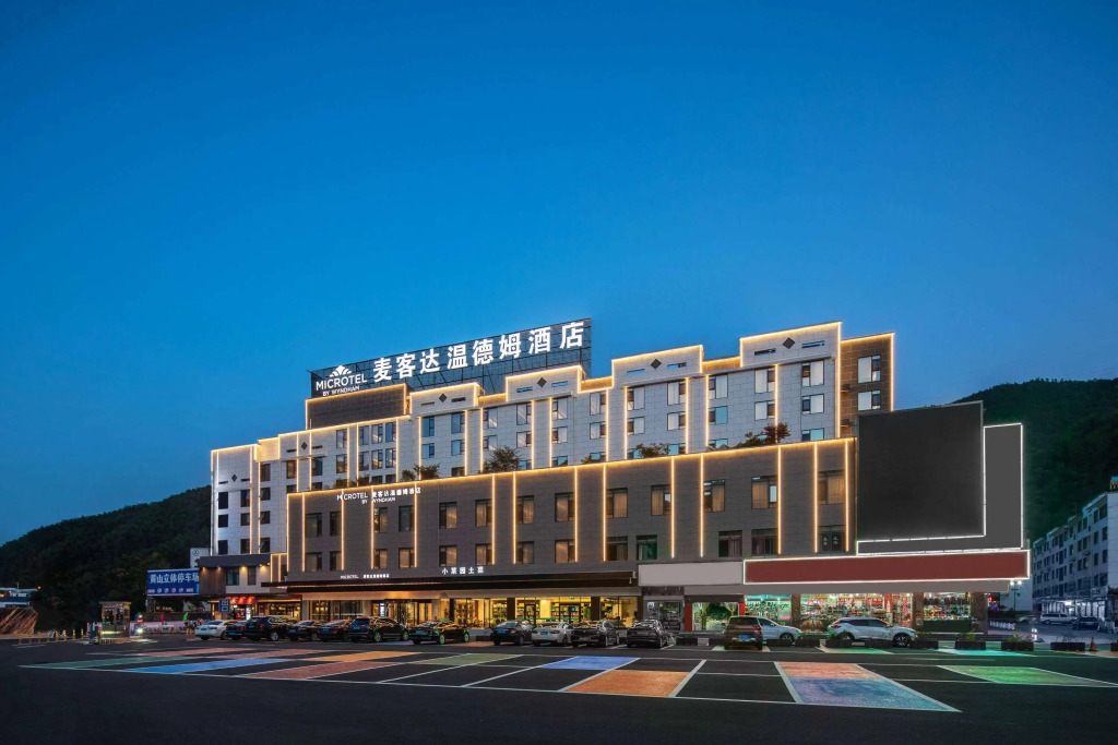 Хуаншань: Microtel by Wyndham Huangshan Tangkou