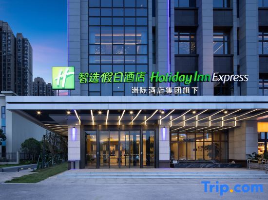 Чанша: Holiday Inn Express Changsha University Tech City